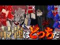 『完全体宿儺』と『84歳虎杖』最強はどっちだ!?呪術廻戦の世界で頂点を決めろ!!【マインクラフト|まいくら】