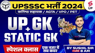 UPSSSC 2024 UP GK Class | UP GK And Static GK For UPSSSC | UPP And UPSSSC UP GK By Sushil Sir