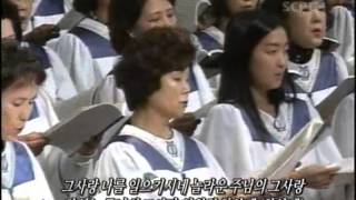 [SCPC 시온찬양대] 그사랑 140427