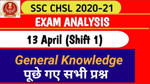 SSC CHSL 13 April First shift GK questions Analysis | 13 April SSC CHSL 1st Shift, SSC CHSL Exam