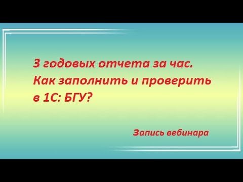 Видео: Как да попълните инвентарен отчет