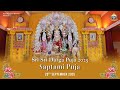 Sri Sri Durga Puja | Saptami Puja Ramakrishna Mission, New Delhi | 29th September 2025
