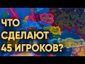 HOI4: ЧТО СДЕЛАЮТ 45 ИГРОКОВ ПОСЛЕ ВТОРОЙ МИРОВОЙ?