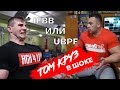 Том Круз с Днепропетровска!!!