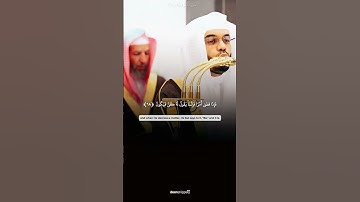 تلاوة جميلة و رائعة بصوت الشيخ #ياسر_الدوسري من سورة غافر✨❤️