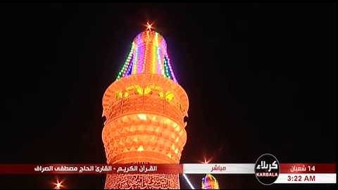 سورة القصص "الآية 3 وما بعدها" - الحاج مصطفى الصرّاف "14 شعبان 1438 هـ"