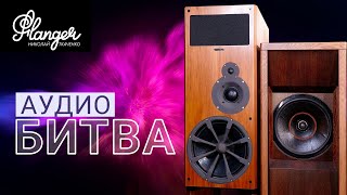 Аудио Битва. Топовые английские PMC BB5 SE против топовых российских Allb Music LB-400 15&quot; коаксиалы