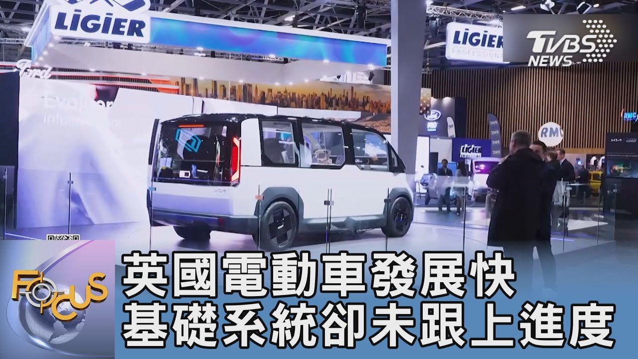 阻升溫1.5度 各國淨零排碳從交通運輸著手｜FOCUS午間新聞 20250207 @tvbsfocus