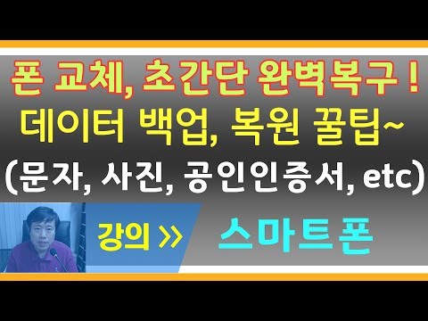 카카오톡 대화내용 백업