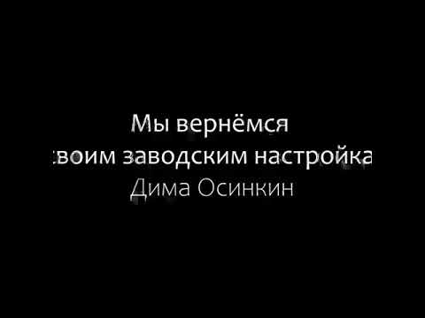 МЫ ВЕРНЕМСЯ К СВОИМ ЗАВОДСКИМ НАСТРОЙКАМ !ПРИВЕТ ВСЕЙ НАШЕЙ НАЦИЕЙ ЗАВИСИМЫХ ЛЮДЕЙ .!ВСЕМ ЗДОРОВЬЯ