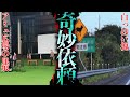視聴者から届いた奇妙なリクエスト2選 アミュ広場の血痕 白っぽい塊 奇妙な話 視聴者から届いた奇妙なリクエスト2選 アミュ広場の血痕 白っぽい塊 奇妙な話