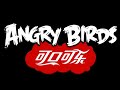 Angry Birds Coca Cola Theme Music 