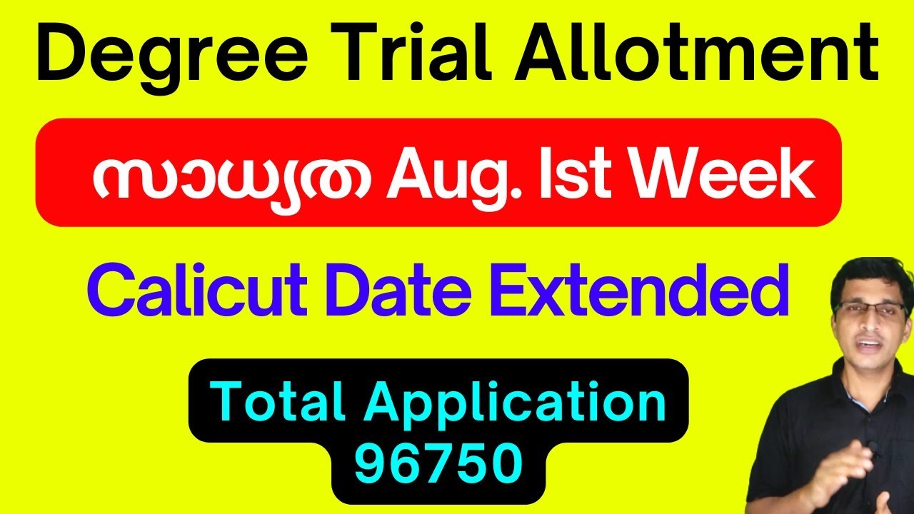 Degree application date Extended, Degree trial allotment date 2022