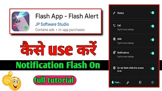Flash app flash alert | Flash App Kaise Use Kare | How To Use Flash App | m ki tech screenshot 1