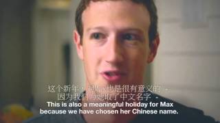 FULL VIDEO: Mark Zuckerberg Wishes Happy Lunar New Year in Chinese