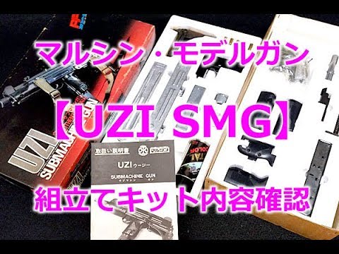 マルシン UZI モデルガン用　マガジン マルシン UZI モデルガン用 マガジン Yahoo!オークション