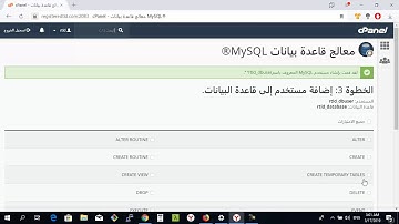 انشاء قاعدة بيانات MySQL باستخدام معالج قواعد البيانات في سي بنل