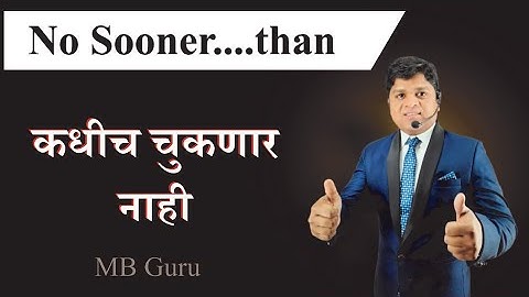 English grammar # No sooner....than # mb guru