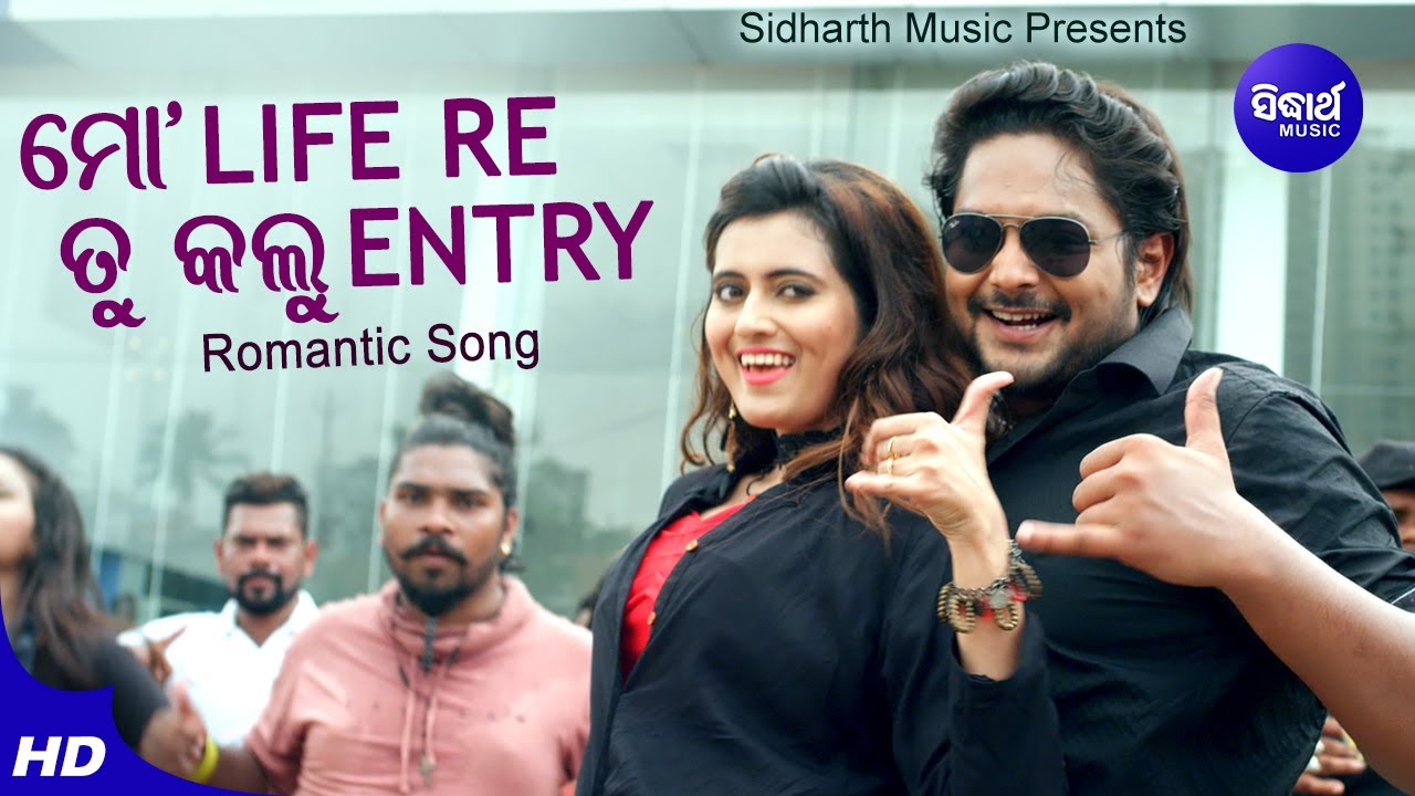 Mo Lifere Tu Jebethu Kalu   Romantic Film Song  Humane SagarDipti Rekha  AmlanAnubha  Sidharth