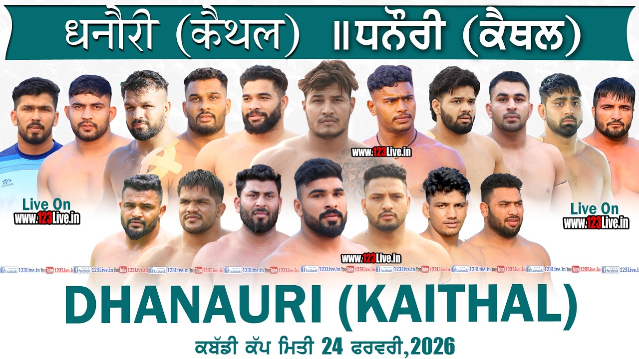 🔴[Live] Dhanauri (Kaithal) Kabaddi Tournament 24-02-2026/www.123Live.in