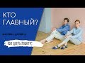 Кто главный? Дверь, пол или плинтус.