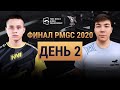 [Russian] PMGC Finals Day 2 | Qualcomm | PUBG MOBILE Global Championship 2020