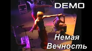 Demo - ДЕМО – Немая Вечность – Live @ Germany 2000
