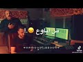 جديد جديد يزن حمدان 🔥🔥😔 موجوع قلبي 💔