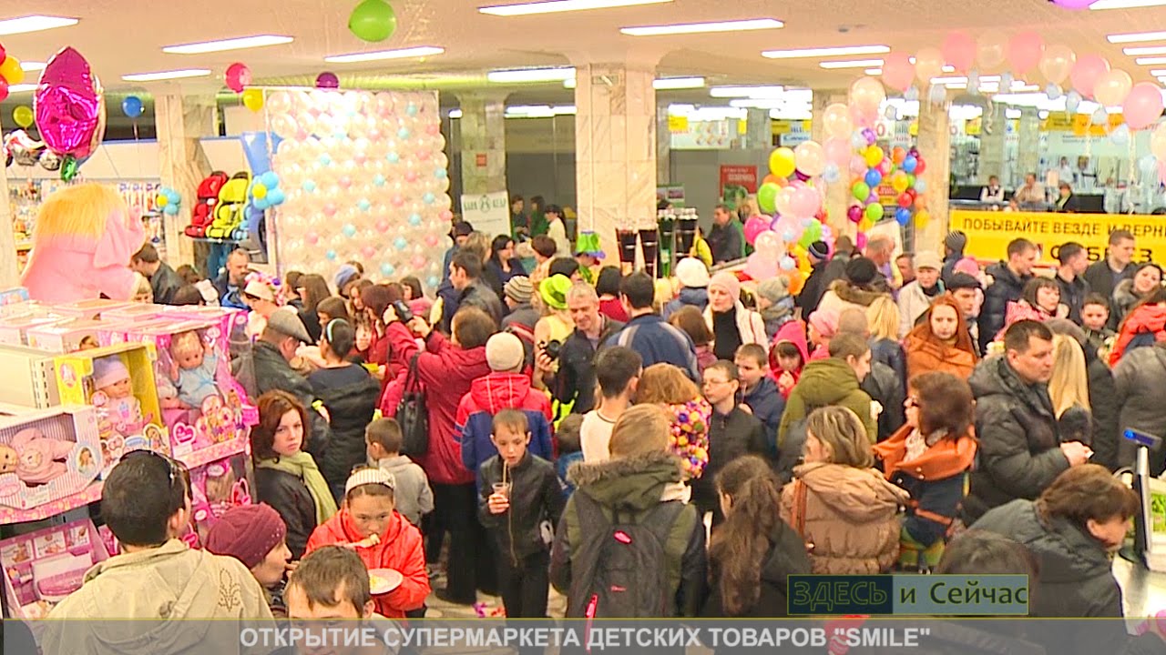 Магазин Смайл Ижевск Режим Работы