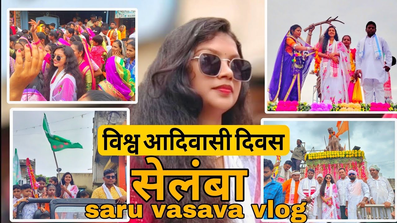 09 August Selamba 2025 || विश्व आदिवासी दिवस सेलंबा || Adivasi penchant || Saru Vasava Vlog 