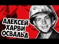 КАК УБИЙЦА КЕННЕДИ ОКАЗАЛСЯ В СССР?