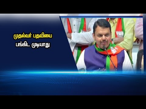 முதல்வர் பதவியை பங்கிட முடியாது #PodhigaiTamilNews #பொதிகைசெய்திகள் முதல்வர் பதவியை பங்கிட முடியாது #PodhigaiTamilNews #பொதிகைசெய்திகள்