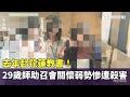 花蓮女教師遭殺害事件