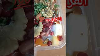 ہر نعمت اللہ کی عطا کردہ ہے lalaskitchen food motivation