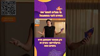 מי מצליח לפתור את החידה הקשה? תרשמו בתגובות מי הצליח -ניקמאסטר שעשועון חדש בניקלודיאון