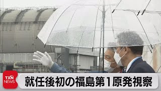 岸田総理就任後初めて被災地を視察（2021年10月17日）