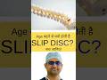 Age बढ़ने से क्यों होती है SLIP DISC? सच जानिए! #ytshorts #slipdisc #backpainrelief #drhimanshutyagi