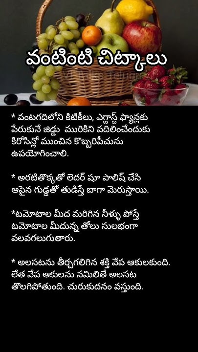 Kitchen Tips Telugu #kitchentipsintelugu #shorts #hometips - YouTube