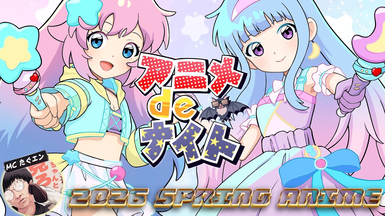 2026年春アニメ最新話ベスト5 (魔法の姉妹ルルットリリィ 姫騎士は蛮族の嫁 あかね噺 淡島百景 日本三國 氷の城壁 異世界のんびり農家2 リゼロ4期 お隣の天使様 よわよわ先生) 6,7話感想