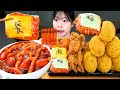 ASMR MUKBANG| 직접 만든 떡볶이 불닭쌈 뿌링 치즈볼 먹방 &amp; 레시피 FRIED CHICKEN AND Tteokbokki EATING