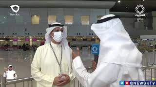 استعدادات مطار الكويت الدولي لتطبيق إجراءات السفر الجديدة