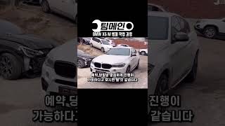 BMW X6에 M룩 범퍼 장착을 했습니다