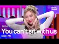 Sunmi  you cant sit with us  inkigayo 20210808