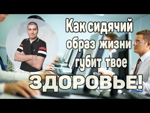 Как сидячий образ