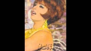 شريفة فاضل - شوية مي قلبو الحي