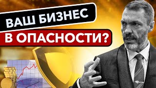 Ваш бизнес в опасности? Кого коснется национализация и как защитить активы