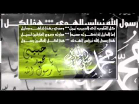تفداك روحي يارسول الله