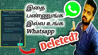 Whatsapp new updates in tamil/Whatsapp privacy policy 2021/Whatsapp trics/Tamizhan Karthick