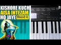 Kishore Kuch Aisa Intezam ho jaye|किशोरी कुछ ऐसा इन्तेजाम हो जाए पियानो पे||By Pianoistic