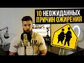 Причины ожирения / Лишний вес как эпидемия